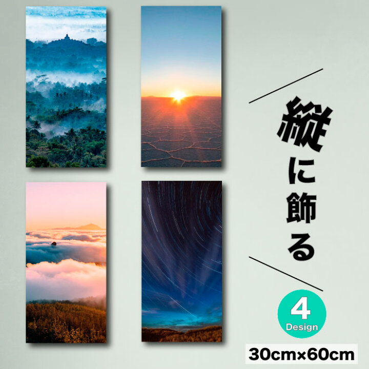 楽天市場】アートパネル 縦長 風景 モダン 写真 縦 長方形 ジャングル 