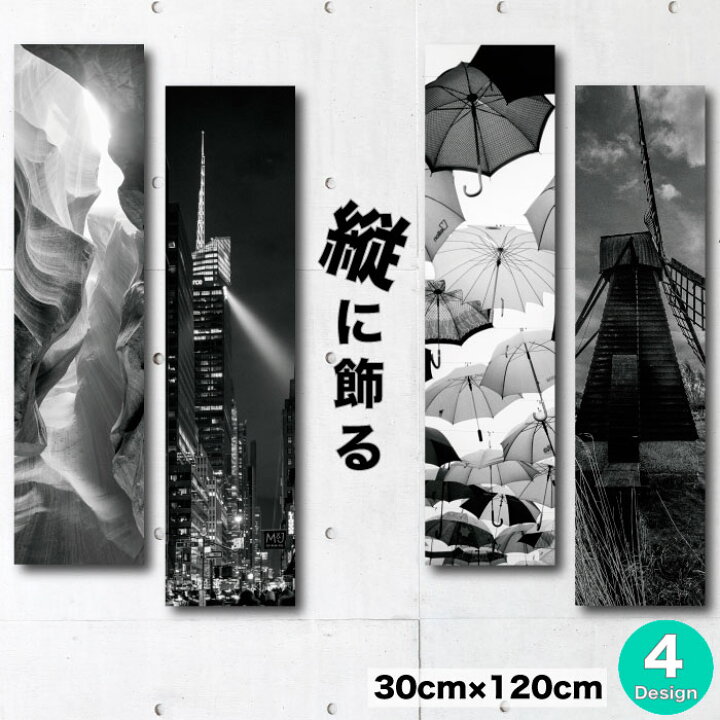 楽天市場】アートパネル 縦長 モダン モノトーン 白黒 モノクロ 絵 
