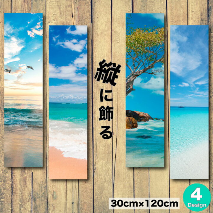 楽天市場】アートパネル 縦長 海 縦 モダン 絵 写真 長方形 青空 晴天 