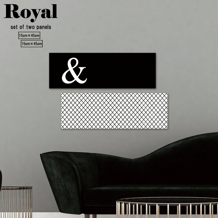 楽天市場 ポイント10倍 1日限定 ワンダフルデー アートパネル モノクロ 白黒 モノトーン 2枚セット おしゃれ 壁掛け ブラック ロゴ 文字 アンド 白 ホワイト チェック しましま 黒 真っ黒 イラスト かっこいい クール シック モダン モノクロ オールブラック