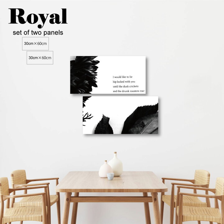 楽天市場 アートパネル モノクロ 白黒 モノトーン 2枚セット おしゃれ 壁掛け ブラック ロゴ 文字 食ブル リーフ 葉っぱ 白 ホワイト チェック しましま 黒 真っ黒 イラスト かっこいい クール シック モダン モノクロ オールブラック ブラックコーデ トレンド 流行り