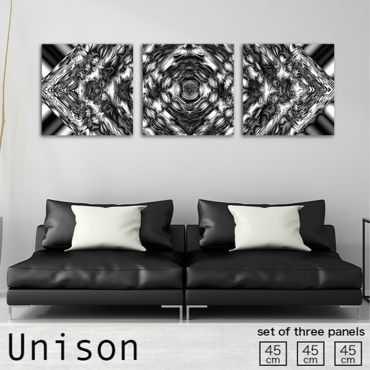 楽天市場 ポイント10倍 お買い物マラソン 3 21 00 3 28 01 59 アートパネル 幾何柄 モノクロ 白黒 アート かっこいい デザイン 柄 おしゃれ 壁掛け 絵 生地 モダン 3連セット 作る インテリア 人気 ファブリックパネル Mic楽天市場店