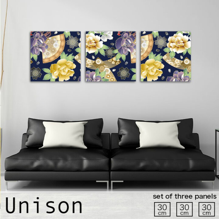 楽天市場】アートパネル 3枚 セット モダン 絵画 和花 花 母の日 和 