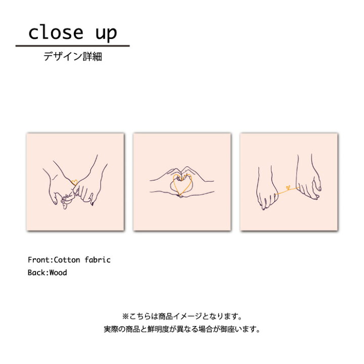 楽天市場 1日限定 ポイント10倍 ワンダフルデー 期間限定 アートパネル 壁掛け 30cm 3枚セット 恋人 カップル 恋愛 Love 絵画 男 女 二人組み 赤い糸 人間 イラスト 手書き風 線画 ハート ぬくもり かわいい 癒し ピンク パネル アート インテリア 壁 軽量