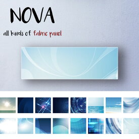 インテリア 雑貨 おしゃれ 壁掛け アートパネル 北欧 アーティスティック デジタル デザイン 宇宙 ブルー sea 青い 青 深海 水 ウォーター ヤシの木 画 ポップ アート ファブリックパネル NOVA アートボード ハンドメイド