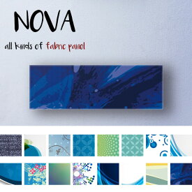 インテリア 雑貨 おしゃれ 壁掛け アートパネル 北欧 アーティスティック デジタル デザイン 宇宙 ブルー sea 青い 青 深海 水 ウォーター 数珠つなぎ 球 装飾 ガラス ファブリックパネル NOVA アートボード ハンドメイド