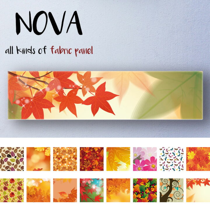 楽天市場 ポイント10倍 お買い物マラソン 3 21 00 3 28 01 59 アートパネル おしゃれ 壁掛け 絵 木の葉 落ち葉 秋 もみじ 紅葉 綺麗 色彩 大自然 風景 デザイン イチョウ 並木 そよ風 秋風 枯葉 カエデ ファブリックパネル Nova Mic楽天市場店