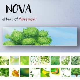 ファブリックパネル アートパネル 壁掛け アート 花 大自然 ナチュラル デザイン 葉っぱ グリーン エコ eco 和柄 奇麗 シンプル 植物 水蒸気 竹 竹林 バンブー ファブリックパネル NOVA