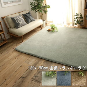 O }bg 􂦂  lCr[ uE O[ 130x190cm ےtlO  HOTΉ t k _ Vv fUC 킢  ` rO _CjO 