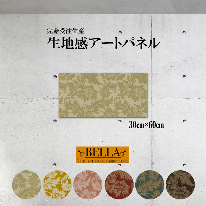 楽天市場 アートパネル ファブリックパネル 生地感花 花柄 フラワー イラスト 織物 生地 パステル ミント 華やか エレガント 長方形 30cm 60cm 壁掛けパネル 高品質 日本製 Mic楽天市場店