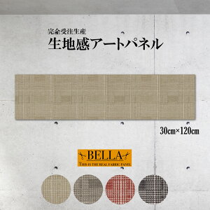 【※10%OFF 当店期間限定※ 10/25 00:00〜10/30 23:59まで!】インテリア ウォールアート おしゃれ アートパネル ファブリックパネル 生地感 北欧 モダン 千鳥柄 千鳥 幾何学模様 モノトーン 起毛 チ