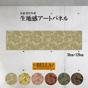 CeA EH[A[g  A[gpl t@ubNpl n  ԕ t[ CXg D n pXe ~g ؂₩ GKg ` 30cm×120cm Ǌ|pl i