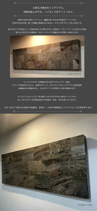 楽天市場】アートパネル ストーンパネル インテリア おしゃれ 装飾 