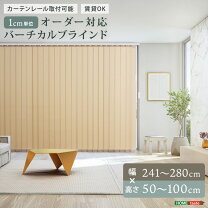 楽天市場】日よけ シェード（縦型ブラインド｜カーテン・ブラインド 