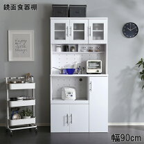楽天市場】ミラー（食器棚・キッチンボード｜キッチン収納）：収納家具 