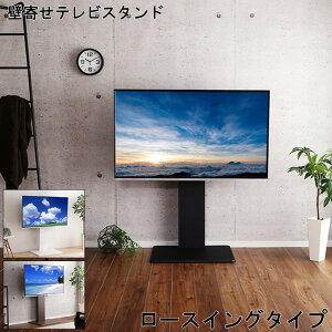 テレビスタンド 家電の通販 価格比較 価格 Com