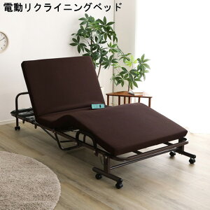 電動ベッド リクライニングベッド 電動リクライニングベッド ブラウン 折りたたみ リモコン付き 高反発 マットレス 無段階リクライニング コンパクト ベット 北欧 おしゃれ 介護 ワンタッ
