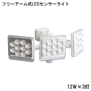 ZT[Cg LED 12W × 3 t[A[ LEDZT[ Cg lZT[  O Rt RZg^Cv hƃObY u F gF 铔 24Ԍx hƃt