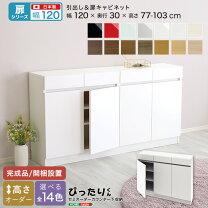 楽天市場】奥行30cm キャビネットの通販