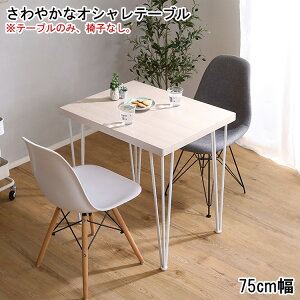 e[u IVe[u 75cm  e[û _CjOe[u rOe[u wK He[u ACAt[ k  JtFe[u Vv zCg R