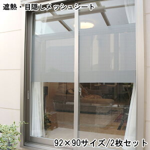 ՔM ډB bVV[g 92×90cm 2Zbg  ՔMV[g ډBV[g fM UVJbg bV ΍ ߓd ȃGl GR ȒP  Ԍ \邾 { 悯 ΍ 