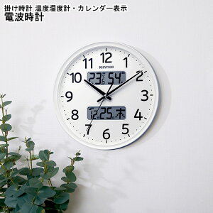 掛け時計 電波時計 温度湿度計 カレンダー表示 ホワイト おしゃれ 時計 シンプル 白 壁掛け 電波 気温 温度 湿度 カレンダー 一人暮らし リビング オフィス 会議室 便利 静か 湿度計 デザイン