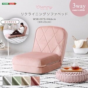 ソファ ベット 女の子 女性 女子 折り畳み式 背もたれ カラー 心地よい コンパクト収納 おしゃれ かわいい 可愛い ベロア 一人暮らし くつろぎ 1人掛け 一人用 寝れる リクライニングソファ
