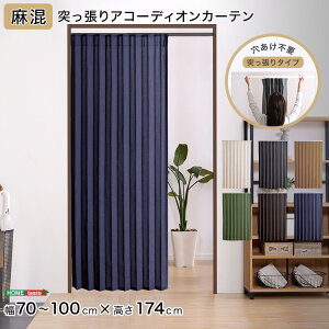 AR[fBIJ[e AR[fBI J[e ς ȒPtH[ Ԏd؂ p[e[V J[e [ g[ 70`100cm 174cmȏ ȃGl  ς莮 Jsv 