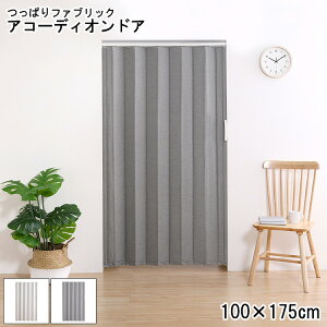 AR[fBIhA ς ˂  OK Jsv t@ubN 100×175cm  AR[fBI Ԏd؂ 70 100cm 175cm GR ς莮 t@ubN^Cv Vv fUC