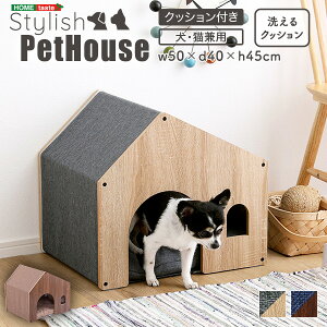 ペットハウス ペットベット 犬 猫 キャット ドッグ ペット ペット クッション付き セット ふかふか 屋根付き 天然木 木製 かわいい 収納 おしゃれ 洗える カバー 取り外し ラバーウッド ブラ