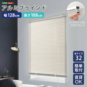 ブラインドカーテン ブラインド アルミ 縦 穴あけ不要 賃貸 遮熱 遮光 戸建て 目隠し 遮熱 blind アルミブラインド 紫外線 カ-テン curtain 北欧 アイボリー カーテンレール 浴室 窓 リビング 寝