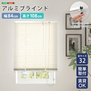 �u���C���h �u���C���h�J�[�e�� �A���~ �c �������s�v ���� �ՔM �Ռ� �ˌ��� �ډB�� �ՔM blind �A���~�u���C���h ���O�� �J-�e�� curtain �k�� �A�C�{���[ �J�[�e�����[�� ���� �� ���r���O �Q