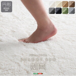 yz 50%OFF 艿iIyVX[p[Z[zO ~` 200cm ӂӂ VM[O I[V[Y 2cm ӂӂ  킢 zbgJ[ybg  g[  ~ 炳 