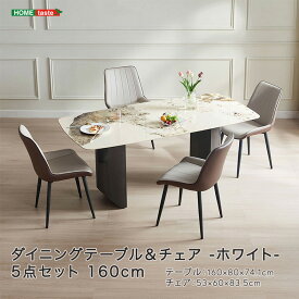 テーブル チェア セット ダイニングセット おしゃれ モダン 高級 セラミック 耐久性 耐熱性 オシャレ デザイン デザイナーズ 個性 新生活 高級天板 スチール脚 5点セット 耐熱性 お手入れ簡単 安定感 モダンデザイン 座り心地 スツール ゆとり 机 椅子 ホワイト モノ 160