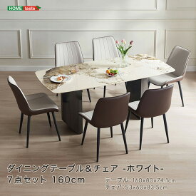 テーブル チェア セット ダイニングセット おしゃれ モダン 高級 セラミック 耐久性 耐熱性 オシャレ デザイン デザイナーズ 個性 新生活 高級天板 スチール脚 7点セット 耐熱性 お手入れ簡単 安定感 モダンデザイン 座り心地 スツール ゆとり 机 椅子 ホワイト モノ 160