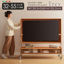 楽天市場】テレビ スタンド キャスター 55インチの通販