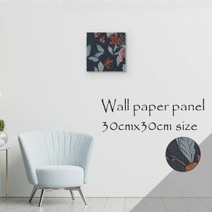 【※10%OFF 当店期間限定※ 10/25 00:00〜10/30 23:59まで!】壁掛け インテリア アート 壁紙 おしゃれ 絵画 アートパネル クロス 北欧 装飾 花 フラワー エレガント バラ 薔薇 花柄 モダン オシャレ