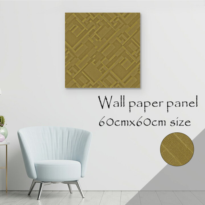 楽天市場 アートパネル アートボード 北欧 装飾 ゴールド 金 金色 キラキラ 輝き 立体 パターン 質感 模様 セレブ 綺麗 かっこいい シック 壁飾り高級 エンボス 高品質 日本製 木枠 天然木 壁紙 ウォールペーパーパネル Mic楽天市場店 楽天市場 アートパネル アートボード 北欧 装飾 ゴールド 金 金色 キラキラ 輝き 立体 パターン 質感 模様 セレブ 綺麗 かっこいい シック 壁飾り高級 エンボス 高品質 日本製 木枠 天然木 壁紙 ウォールペーパーパネル Mic楽天市場店