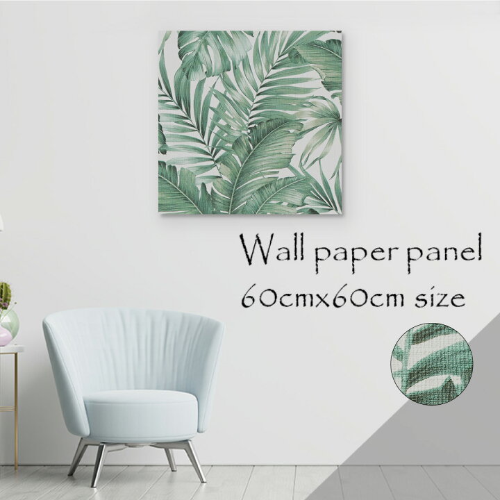 特別セール品 アートパネル アートボード 北欧 モノトーン モノクロ 白黒 植物 モダン イラスト 総柄 オシャレ リーフ アート エレガント高級 エンボス 壁紙 Supplystudies Com