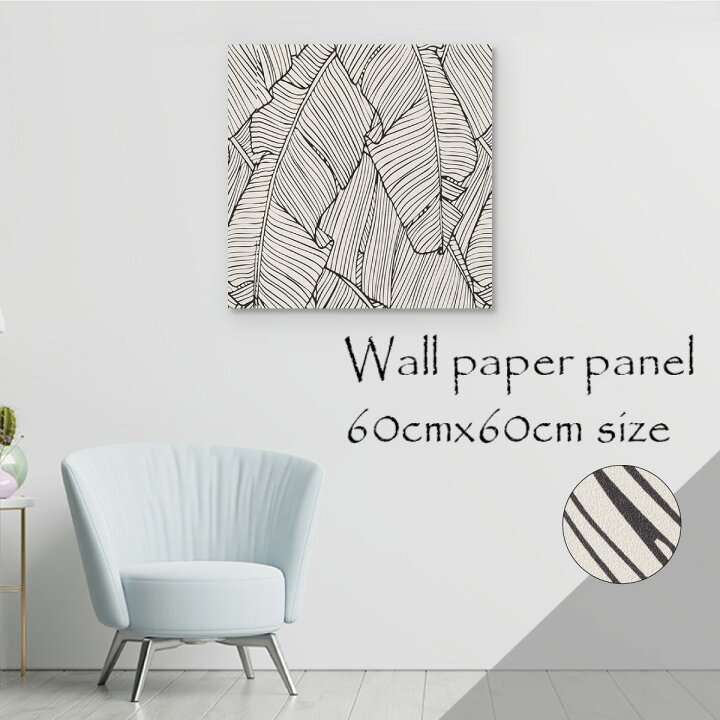 楽天市場 アートパネル アートボード 北欧 装飾 モノトーン モノクロ 白黒 植物 モダン イラスト 総柄 オシャレ リーフ アート エレガント高級 エンボス 高品質 日本製 木枠 天然木 壁紙 ウォールペーパーパネル 雑貨 Mic楽天市場店