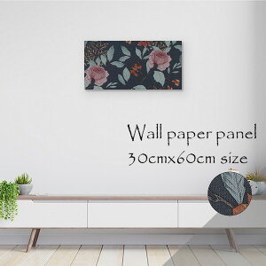 【※10%OFF 当店期間限定※ 10/25 00:00〜10/30 23:59まで!】壁掛け インテリア アート 壁紙 おしゃれ 絵画 アートパネル クロス 北欧 装飾 花 フラワー エレガント バラ 薔薇 花柄 モダン オシャレ