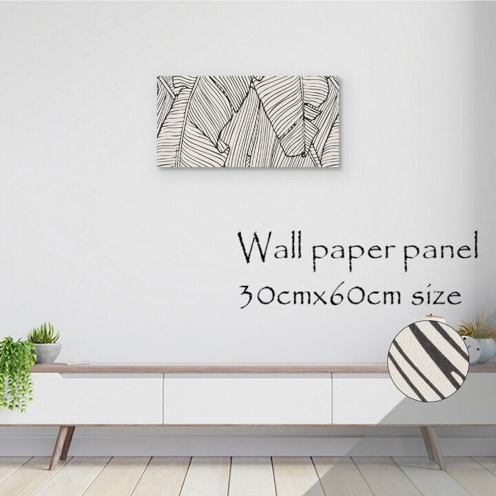 楽天市場 Offクーポン 三連休限定 ゲリラセール開催 アートパネル アートボード 北欧 装飾 モノトーン モノクロ 白黒 植物 モダン イラスト 総柄 オシャレ リーフ アート エレガント高級 エンボス 高品質 日本製 木枠 天然木 壁紙 ウォールペーパーパネル 雑貨
