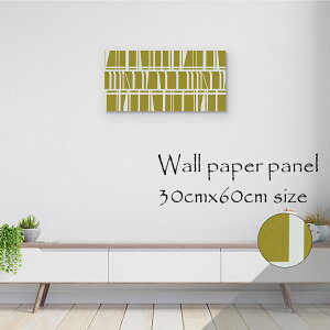 【※10%OFF 当店期間限定※ 10/25 00:00〜10/30 23:59まで!】壁掛け インテリア アート 壁紙 おしゃれ 絵画 アートパネル クロス 北欧 装飾 高級 エンボス 高品質 日本製 木枠 天然木 ウォールペーパ