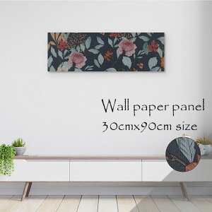 【※10%OFF 当店期間限定※ 10/25 00:00〜10/30 23:59まで!】壁掛け インテリア アート 壁紙 おしゃれ 絵画 アートパネル クロス 北欧 装飾 花 フラワー エレガント バラ 薔薇 花柄 モダン オシャレ