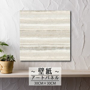 【※10%OFF 当店期間限定※ 10/25 00:00〜10/30 23:59まで!】壁掛け インテリア アート 壁紙 おしゃれ 絵画 アートパネル 和風 和 日本 和紙 紙 エンボス 凸凹 和モダン シンプル 日本 JAPAN 美しい 綺