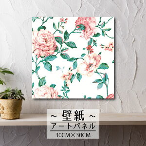 【※10%OFF 当店期間限定※ 10/25 00:00〜10/30 23:59まで!】壁掛け インテリア アート 壁紙 おしゃれ 絵画 アートパネル クロス 花 フラワー 花柄 薔薇 バラ 絵 イラスト 水彩画 絵の具 スケッチ ア