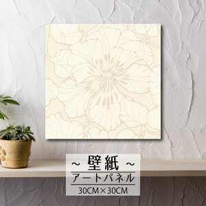 【※10%OFF 当店期間限定※ 10/25 00:00〜10/30 23:59まで!】壁掛け インテリア アート 壁紙 おしゃれ 絵画 アートパネル クロス 花 花柄 北欧 エンボス 凸凹 質感 高級 花びら リーフ 人気 自然 ネイ