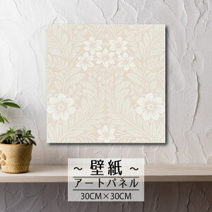 【※10%OFF 当店期間限定※ 10/25 00:00〜10/30 23:59まで!】壁掛け インテリア アート 壁紙 おしゃれ 絵画 アートパネル クロス 北欧 花 花柄 フラワー パターン ヴィンテージ 葉っぱ 葉 リーフ 自