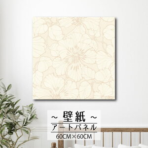 【※10%OFF 当店期間限定※ 10/25 00:00〜10/30 23:59まで!】壁掛け インテリア アート 壁紙 おしゃれ 絵画 アートパネル クロス 花 花柄 北欧 エンボス 凸凹 質感 高級 花びら リーフ 人気 自然 ネイ