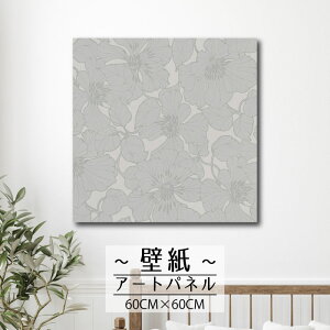 【※10%OFF 当店期間限定※ 10/25 00:00〜10/30 23:59まで!】壁掛け インテリア アート 壁紙 おしゃれ 絵画 アートパネル クロス 花 花柄 北欧 エンボス 凸凹 質感 高級 花びら リーフ 人気 自然 ネイ